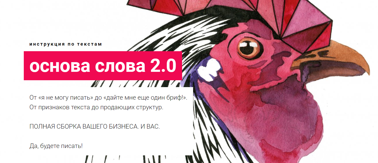 Основа слова 2.0 - Майорова (2018)_0.png